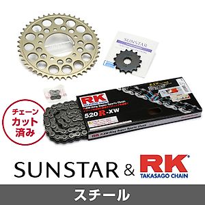 カワサキ ゼファーX SUNSTAR(サンスター) スプロケット・チェーン