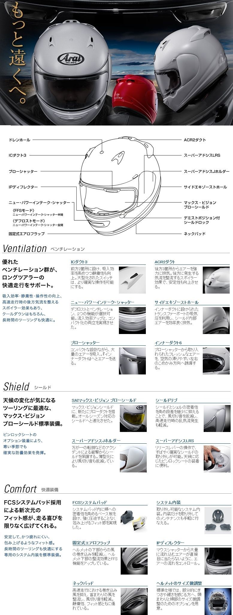 Webike | Arai アライ QUANTUM-J ABRAHAM [クアンタム-J アブラハム