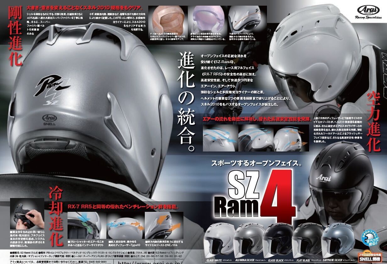 arai アライ sz-ram4 艶消し黒 Lサイズ arai アライ sz-ram4 艶消し黒