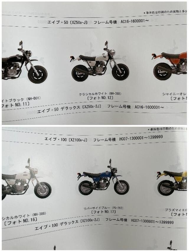 HONDA Ape (50) Type D サービスマニュアル ホンダ（HONDA） サービス