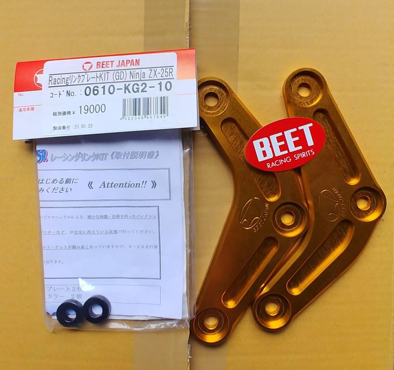 車高調キット・リンクからBEET:ビートの口コミ・動画インプレッション