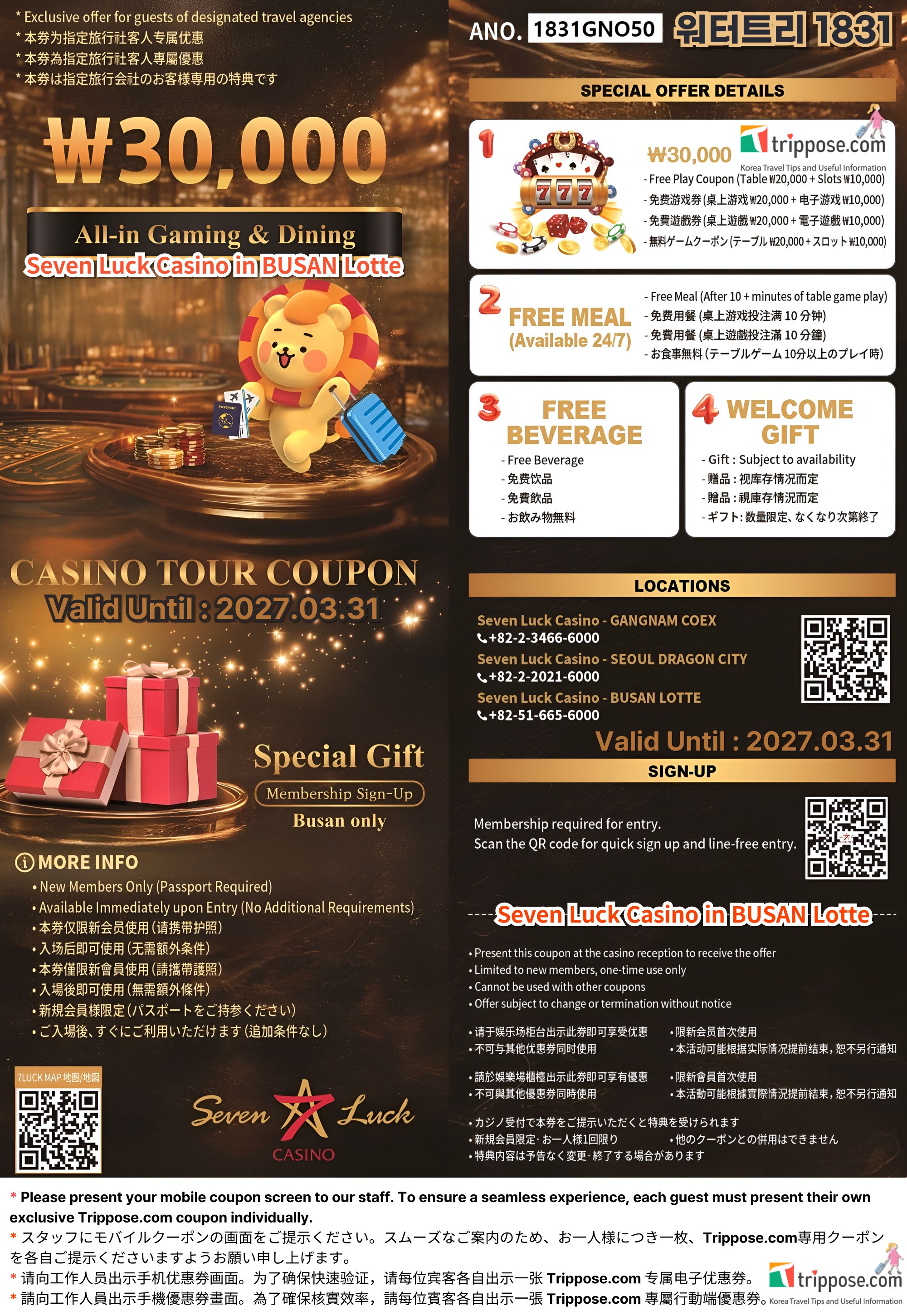 セブンラックカジノクーポン / SEVEN LUCK CASINO COUPON - South