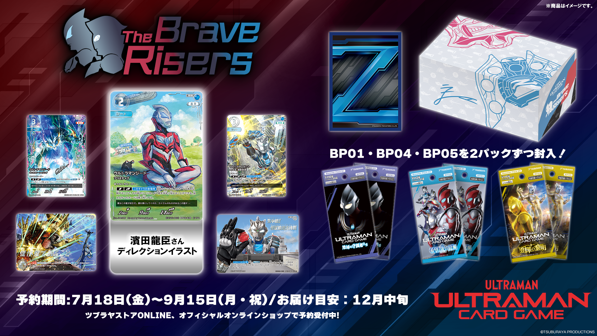 ウルトラマンカードゲーム 【世界の終わりがはじまる日】 CHAMPION