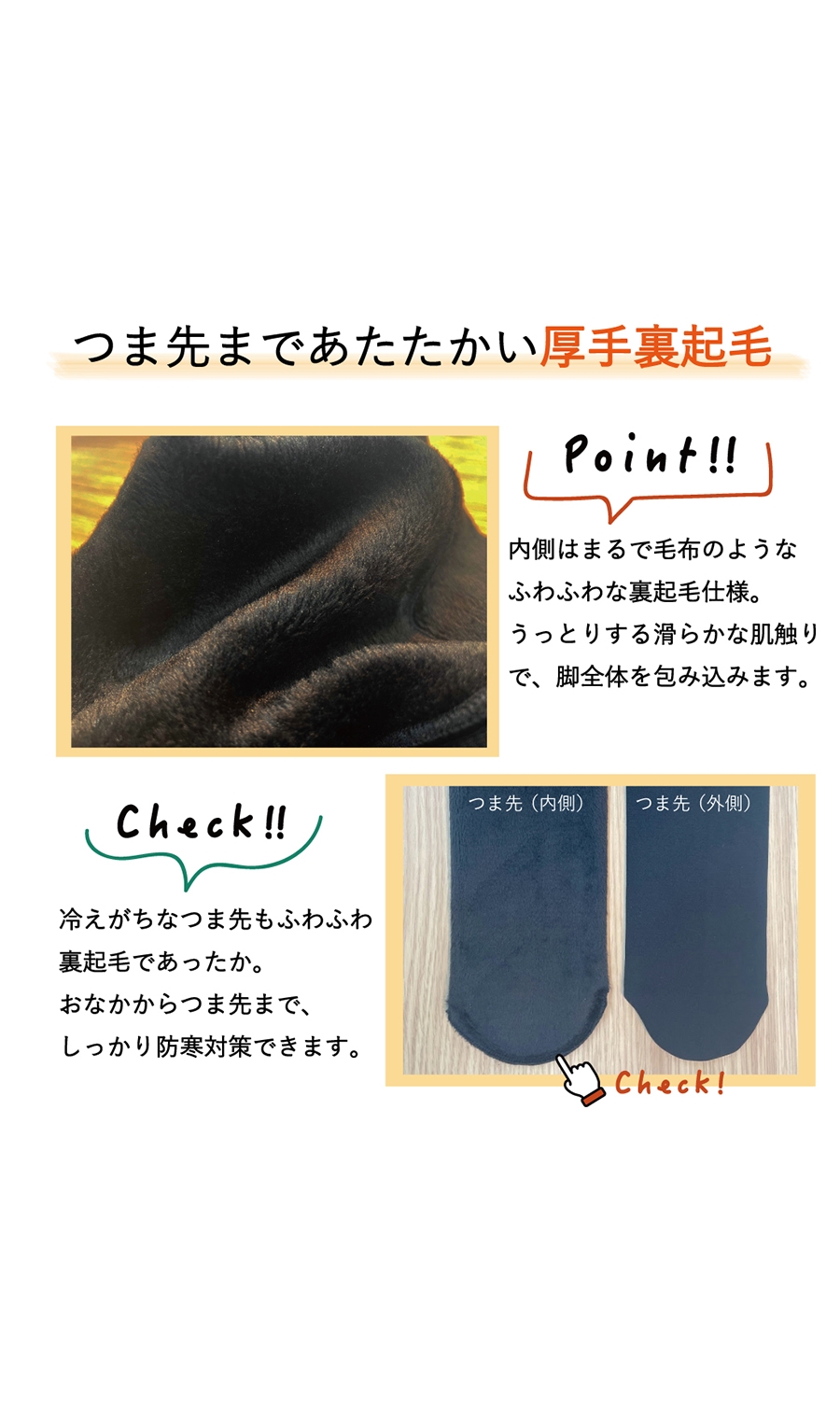 □フリース調裏起毛タイツ【厚手】【Atsugi】【WEB限定】 (TL1831-01
