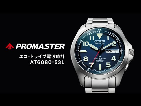 ソーラー電波時計］プロマスター（PROMASTER） 「LAND エコ・ドライブ