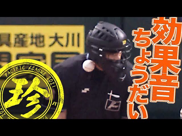 公式】足立祐一(2021シーズン)｜パ・リーグ.com｜無料動画・個人成績