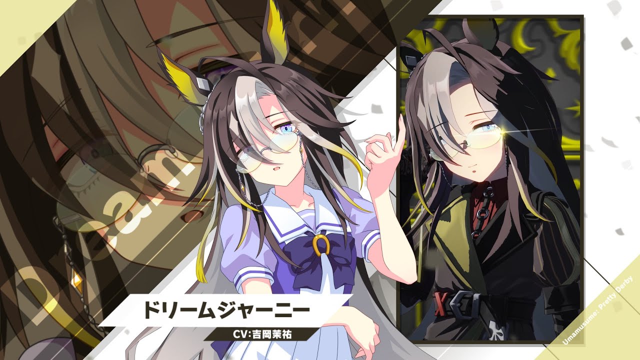 ドリームジャーニー｜ウマ娘 プリティーダービー 公式ポータルサイト