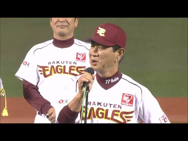 2013年東北楽天ゴールデンイーグルス優勝 星野監督インタビュー｜無料