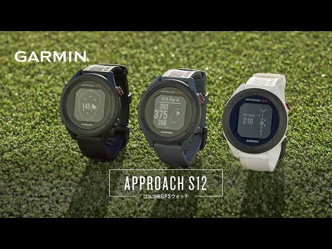 スマートウォッチ Approach S12 アプローチ S12 ゴルフGPSウォッチ