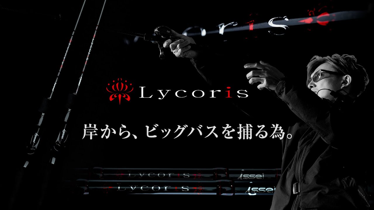 リコリス LRC-78M | issei [一誠]