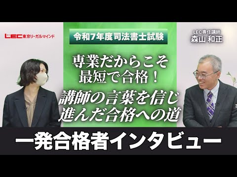 司法書士試験合格者の喜びメッセージ - 司法書士試験対策講座｜資格の