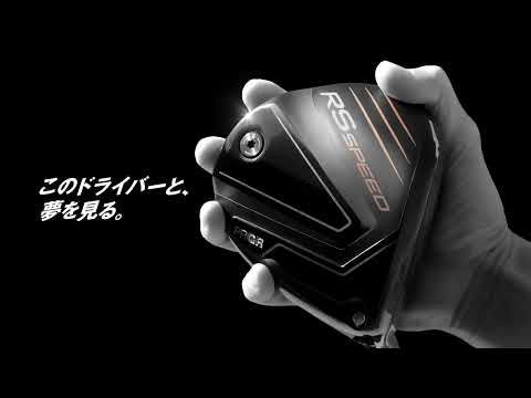 ドライバー RS SPEED [10.5° /SPEEDER NX FOR PRGR /SR /メンズ /右