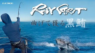 ラグゼ トップギア X | がまかつ