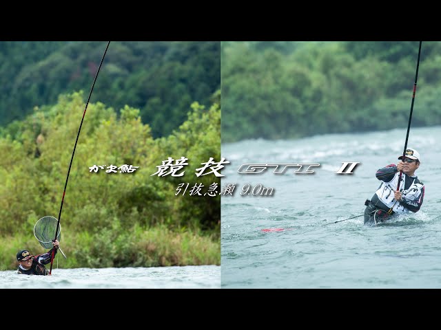 がま鮎 競技GTI2 | がまかつ