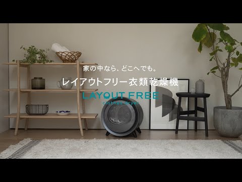 設置工事のいらない衣類乾燥機 ZJ-CD43-BK [乾燥容量2.5kg] CCP