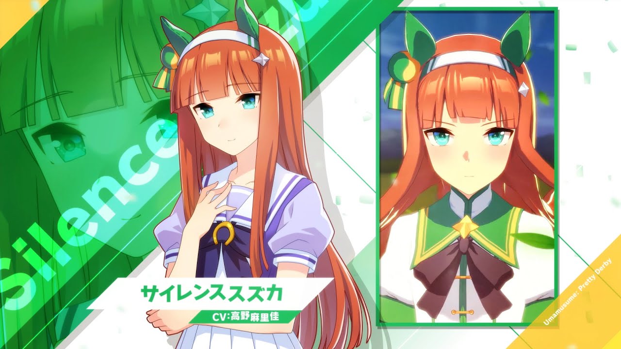 サイレンススズカ｜ウマ娘 プリティーダービー 公式ポータルサイト