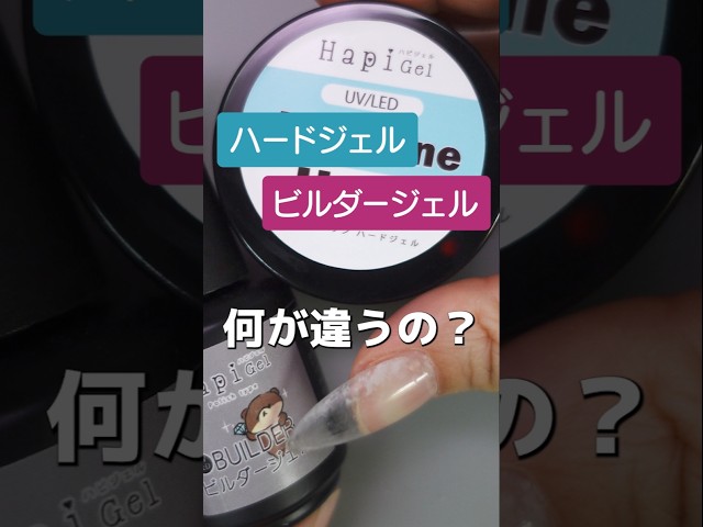 ポリッシュタイプ【Nビルダージェル】[ハピジェル][A5-11] | 【サルル