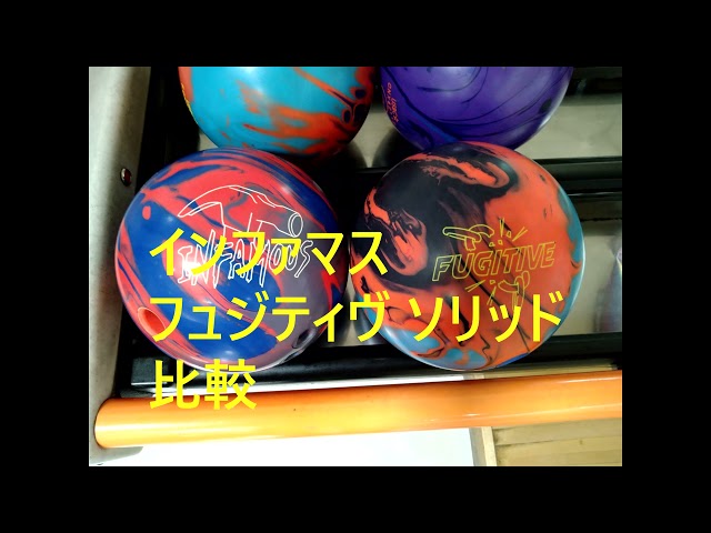 HAMMER INFAMOUS インファマス 丨ボウリング口コミ/評価NAGEYOみんなの