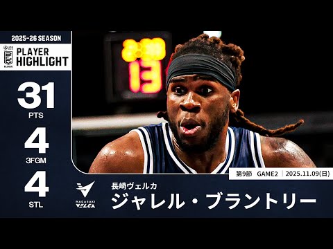 ジャレル・ブラントリー | B.LEAGUE（Bリーグ）公式サイト