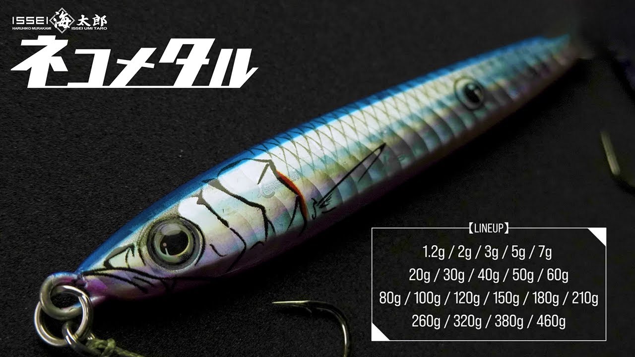 海太郎 ネコメタル 260g～460g | issei [一誠]