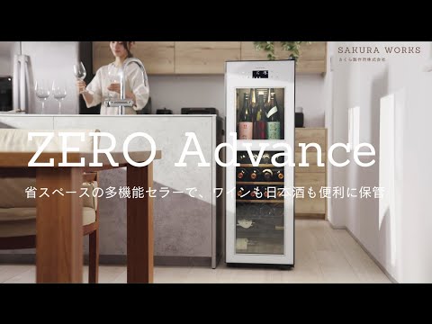 ワインセラー ZERO Advance ホワイト SA22 W [22本 /右開き] 《基本