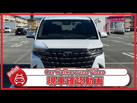 アルファード Z 2024年式 中古車詳細 | プロに任せる自動車フリマ