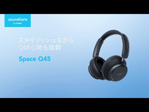 ブルートゥースヘッドホン Soundcore Space Q45 ブラック A3040011