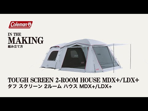 エクスカーションティピー 325+ スタートパッケージ 2000034600