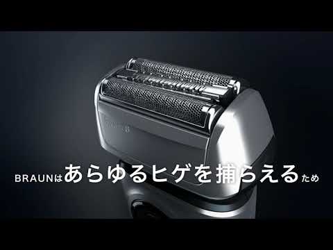 ブラウン シリーズ8 8410s 電気シェーバー (シェーバー単体モデル