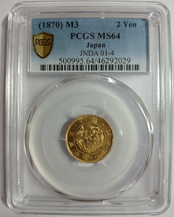 明治三年二圓金幣PCGS MS64 有龍圖案日本高分金幣極度稀少[認證編號