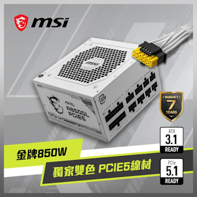 MSI微星MAG A850GL PCIE5 WHITE 電源供應器| 701W以上| Yahoo購物中心