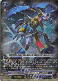 Dスタン】クロノジェットデッキ紹介 | トレカの買取・通販ならカード