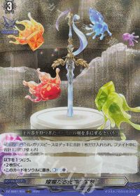 デッキ紹介 Dスタン サジッタ〜シアナを添えて〜 | トレカの買取・通販