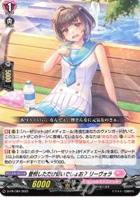 デッキ紹介 Dスタン PR入りハーゼリット | トレカの買取・通販なら