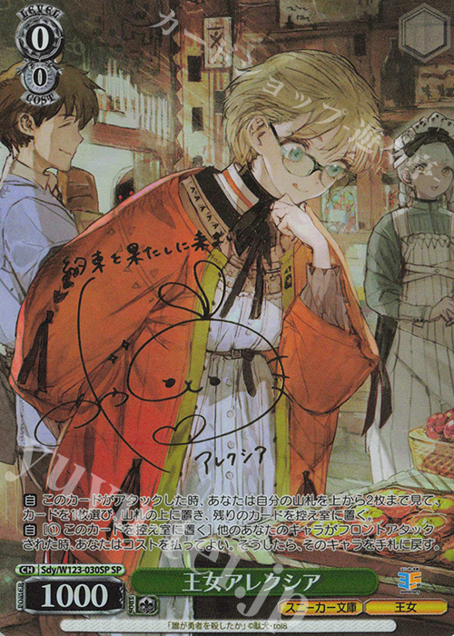 角川スニーカー文庫 Vol.2」SPカード「エルフの国のお嬢様 リュディ