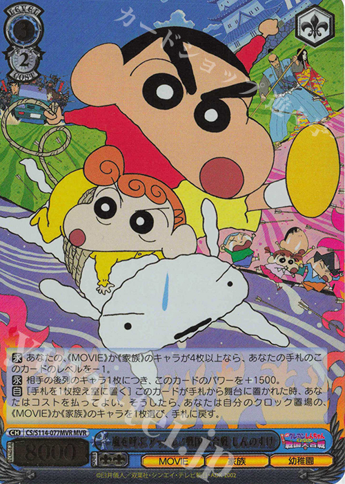 PSA10 ヴァイス クレヨンしんちゃん ぶりぶりざえもん SP サイン PSA10