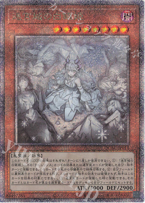 遊戯王 ヴァンパイア・ロード 旧アジア 英語表記 シークレット 遊戯王