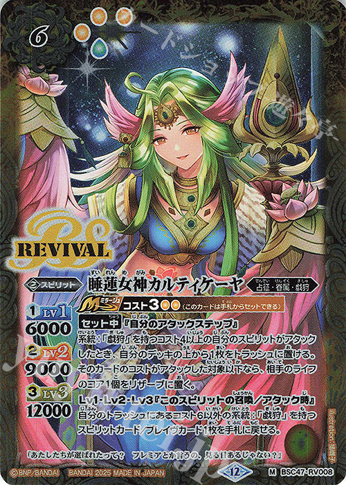 キャバルリースラッシュ リバイバル 3枚 REBIRTH OF LEGENDS