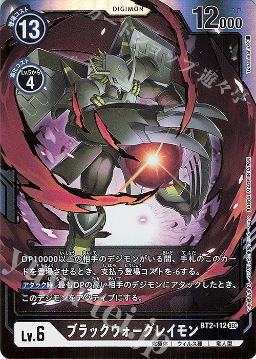 5801バトルスピリッツ ブラックウォーグレイモン シークレット 3枚