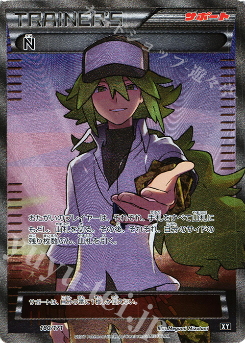 N エヌ SR ハイクラスパック XY 180/171 (24) Amazon.co.jp: ポケモン