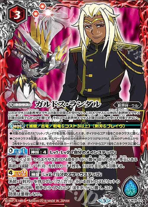 バトルスピリッツ 滅龍デッキ バトルスピリッツ 滅龍デッキ バトル