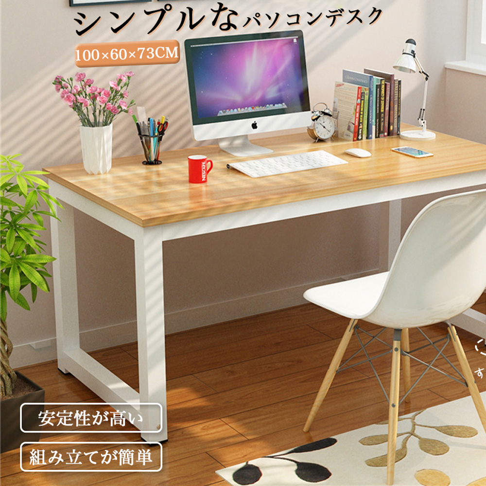 パソコンデスク デスクおしゃれ pcデスク コンパクト | 卸売・ 問屋