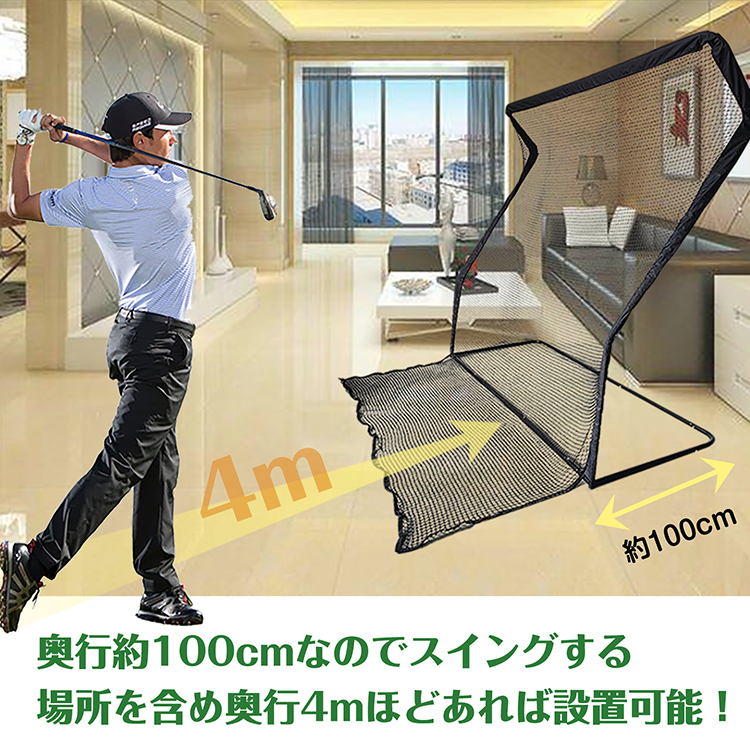 ゴルフ 練習 ネット 大型 約2.5m ゴルフネット 練習用 ゴルフ練習