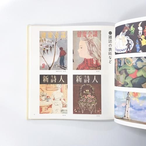 値下げしました】いわさきちひろ作品集 全7巻 値下げしました