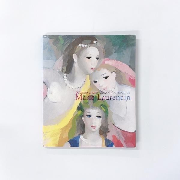 A0010)マリー・ローランサン「母と子」 母と子 ｜絵画販売・購入.net