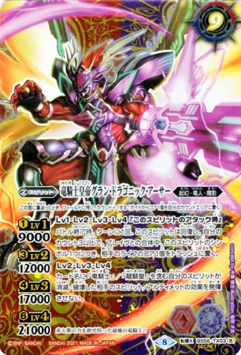 竜騎士ソーディアス・ドラグーン／竜騎士皇帝グラン・ドラゴニック