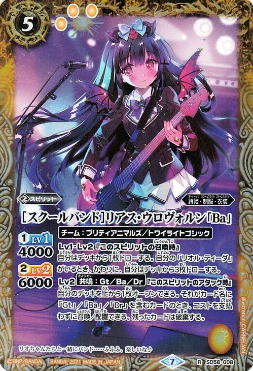 バトスピ [ずっと一緒に]リアス・ウロヴォルン シク 2023/9)(SECRET