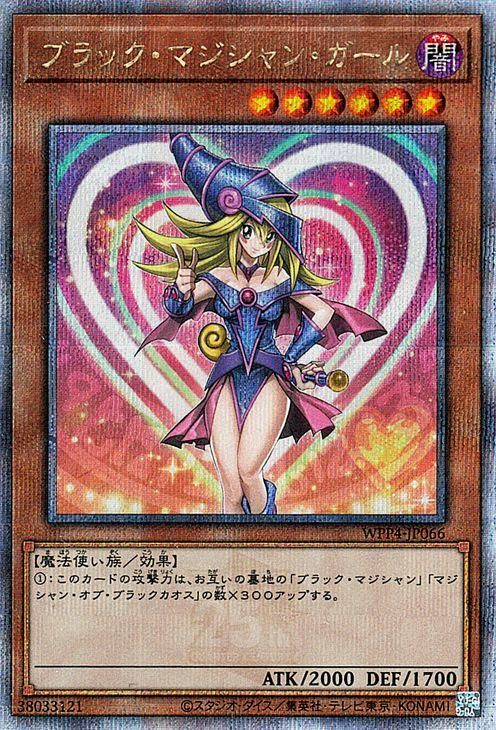 ブラマジデッキパーツ 全て25thレア仕様 37枚セット ブラマジデッキ
