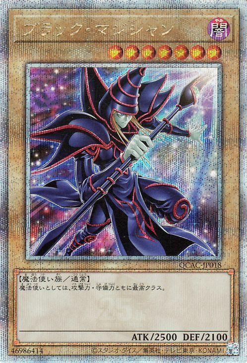 遊戯王 ブラック・マジシャン(新規イラスト）【25th シークレットレア