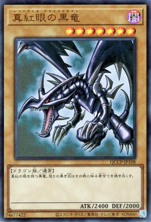 ARS10】真紅眼の黒竜 ワールドチャンピオンシップ2019 鑑定書付き